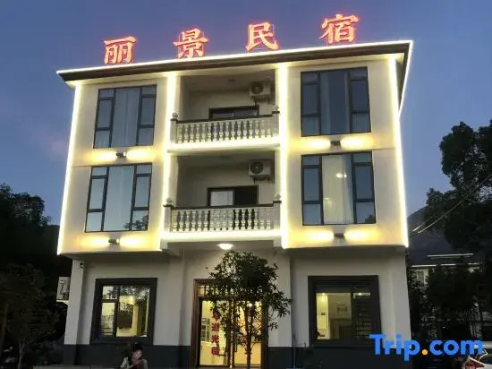 Wugongshan Lijing Homestay