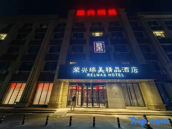 Rongxing Ruimei Boutique Hotel (Shenyang Seventh Street Metro Station)