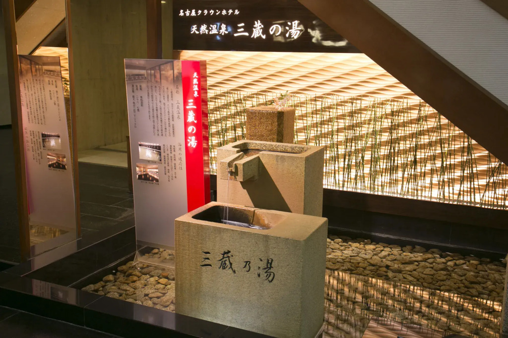 Nagoya Crown Hotel