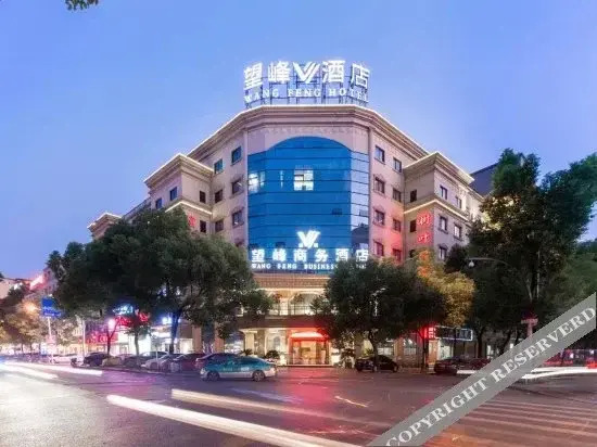 五悦·悦心酒店(义乌万达广场店)