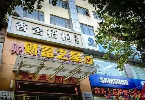 Caifu Zhixing Express Hotel