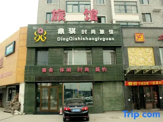 Shenyang Dingxuan Fashion Hotel