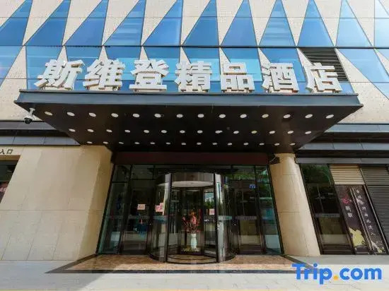 Sweetome Boutique Hotel (Yinchuan Zhongshan Park Shihe Tianxi International Center)