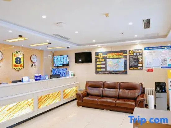 Super 8 Hotel (Beijing Jianguomen Subway Station Capital Children's Research Institute)