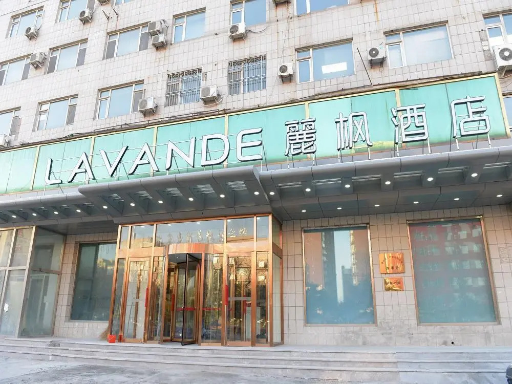 Lavande Hotel·Changchun Aviation University Fanrong Road Metro Station