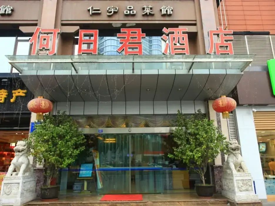 Herijun Hot Spring Hotel
