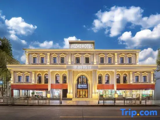 Jizhe Hotel (Gao jing Cultural lndustry park ' Yingao West Road Metro)
