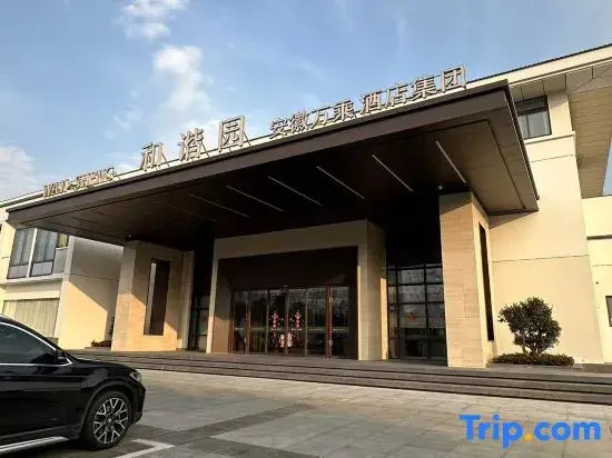 Liu'an Wancheng · Harmony Garden Hotel (Liu'an Municipal Government Store)