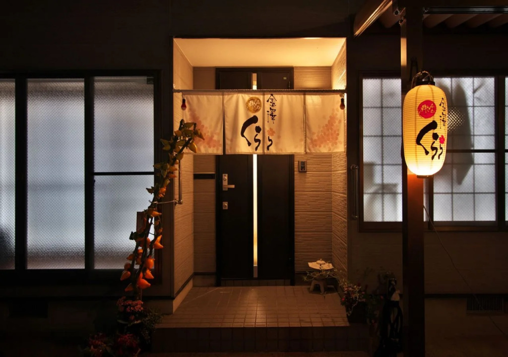 Kanazawa Clara - Hostel