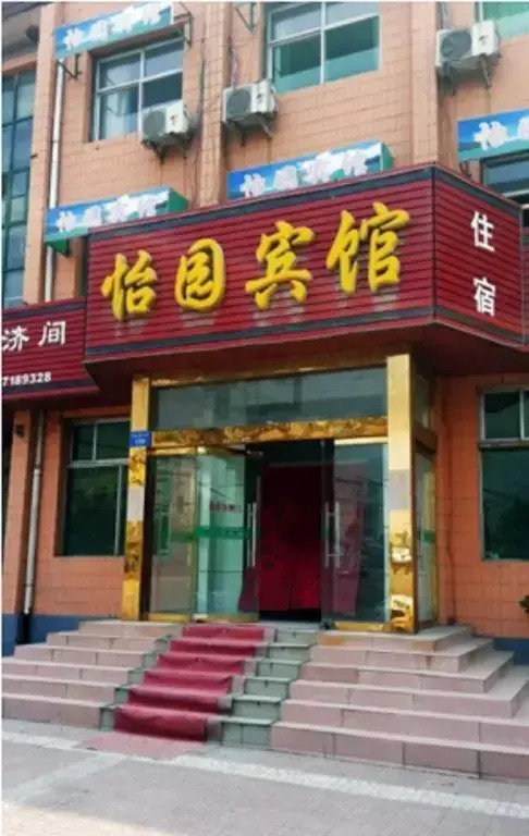 Yiyuan Inn