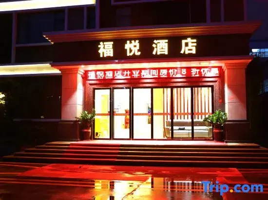 Fuyue Hotel