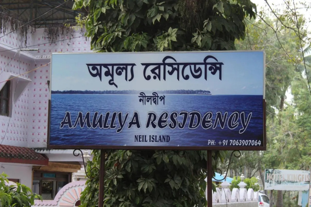 Hotel Amullya