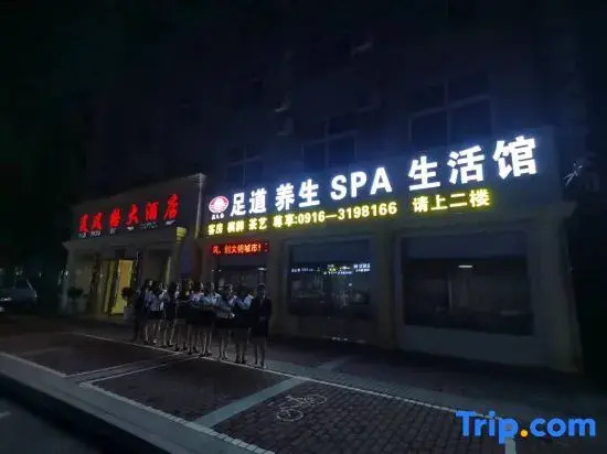 Luo Style Hotel