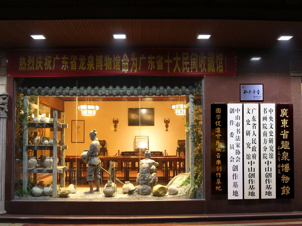 Zhongshan Guzhen Long Quan Hotel