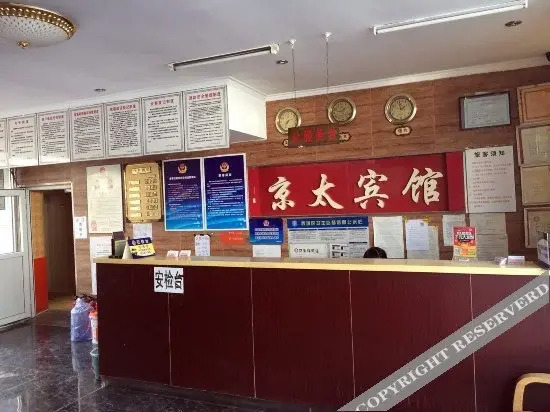 Beijing Qianmen Jingtai Hotel