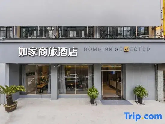Homeinn Selected Hotel (Shaoxing East Station Wanhecheng)