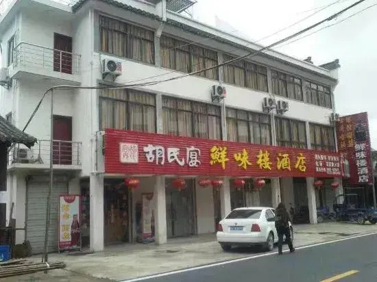 Jixi Xianweilou Hotel