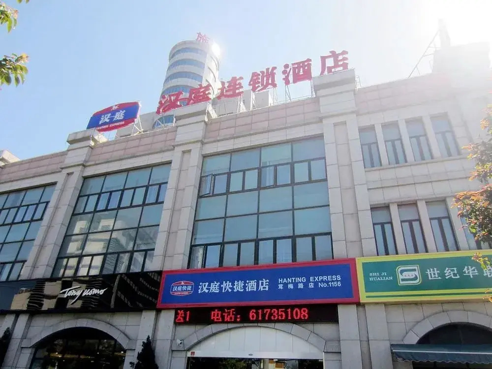 Hanting Hotel Shanghai Rongmei Road