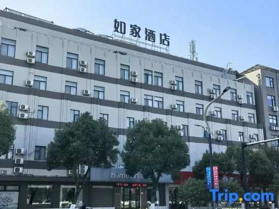 Homeinn Hotel (Tiantai Chicheng Road Guoqing Temple)