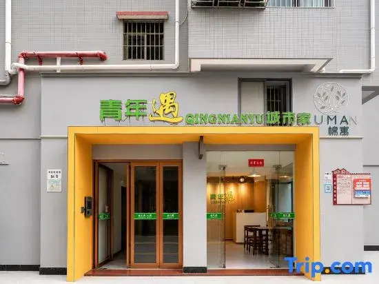 Youth Encounter Homestay (Shenzhen International Airport Hourui Metro Station Branch)