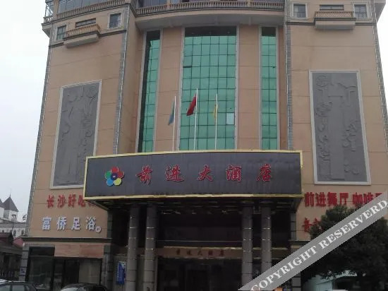 TOWO Topping Hotel (Hongxing International Convention & Exhibition Desiqin Plaza Branch, Changsha)