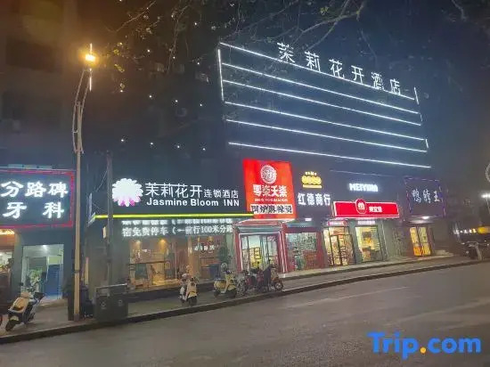 Jasmine Bloom INN Chain Hotel (Yidu Chengxiang Road)