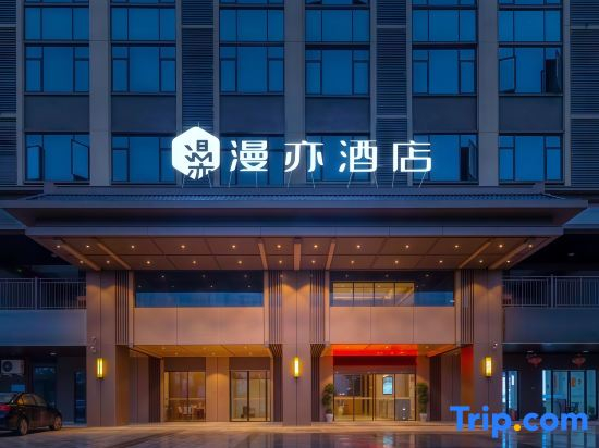 Manyi Hotel (Meiyuan Road Hainan Business College)