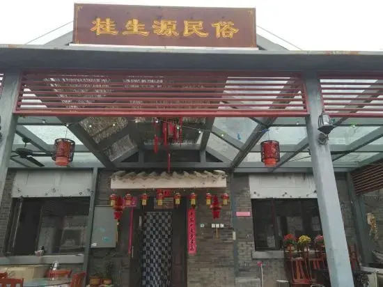 Guishengyuan Hostel
