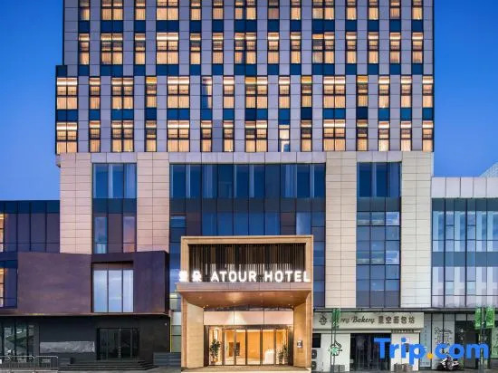 Xuzhou Chuangtuo Aofannan 3rd Ring Road Subway Station Atour Hotel