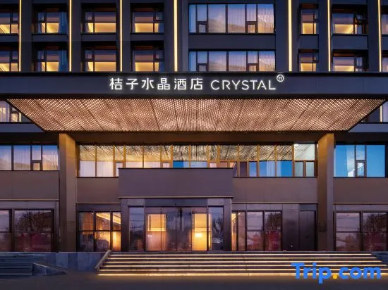 Crystal Orange Beijing Fengtai Baicheng Railway Station Headquarters Base