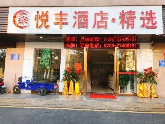 Yuefeng Boutique Hotel
