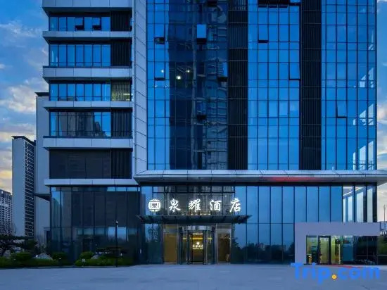 Quanyao Hotel (Jinan West Railway Station Shandong International Convention and Exhibition Center)