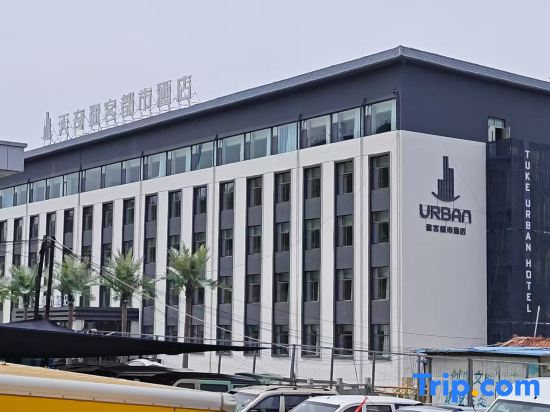 Tuke Urban Hotel （Lanzhou Tianqi Cultural Tourism)