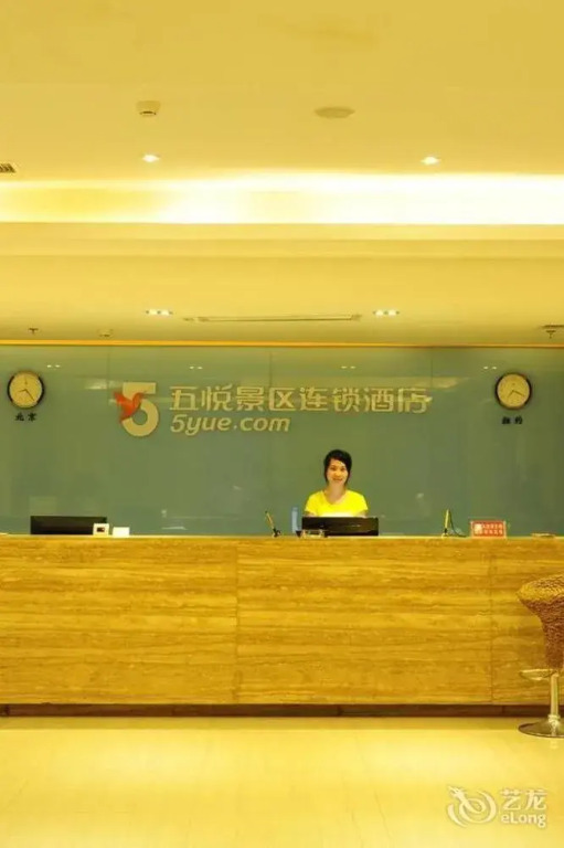 Wu Yue Scenic Chain Hotel
