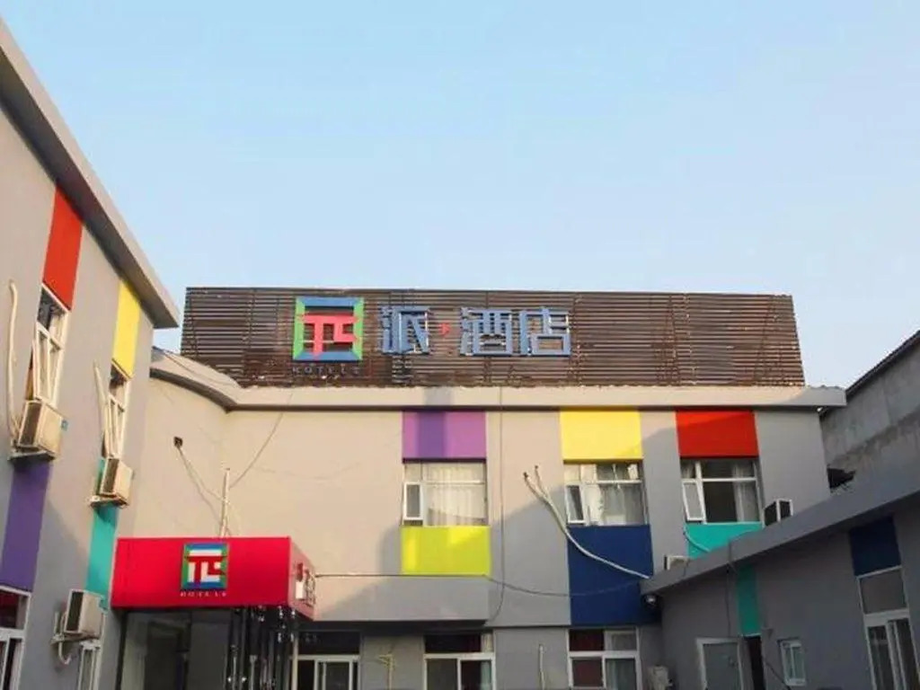 Pai Hotel Beijing Wanshou Road Subway Station