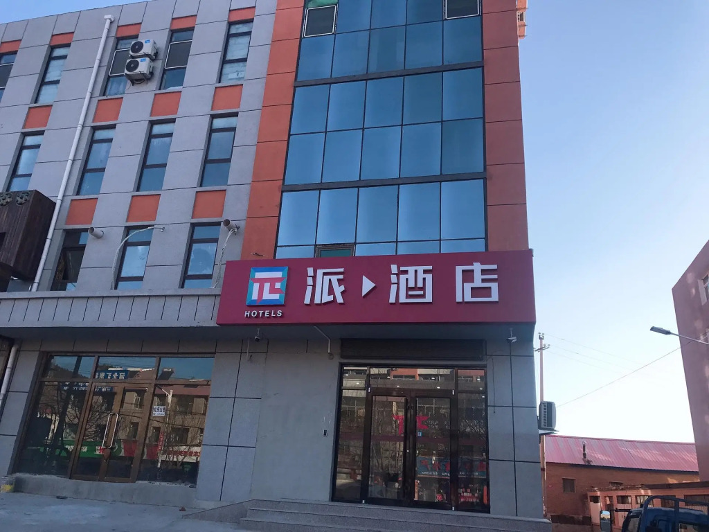 PAI Hotels·Chengde Weichang County