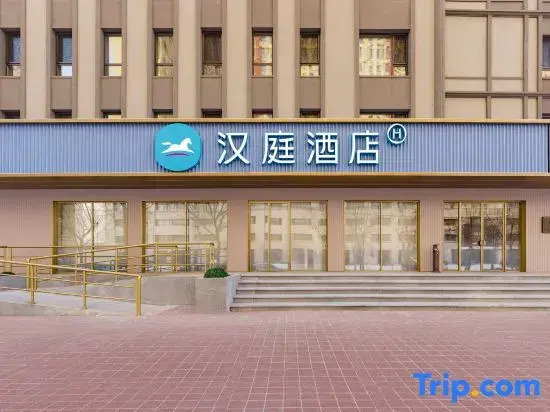 Hanting Hotel (Fuxin Station Wanda Plaza Branch)