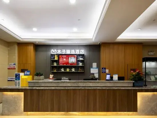 Muzi Xuanxuan Hotel (Wuxi Huaqing Bridge Subway Station People's Hospital)