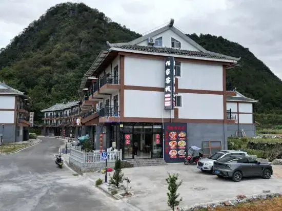 Libo Xiaoqikong Baijia Inn