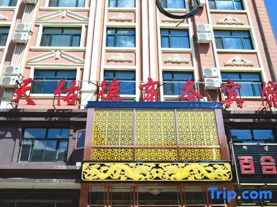 Tianyoude Business Hotel