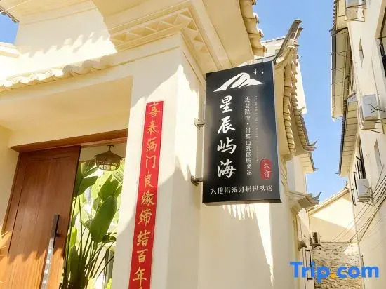 Sea Of Stars Mountain View Secret Garden· Ling Shu · Village Mountain View Secret Garden