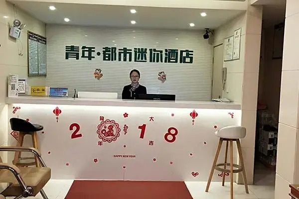 Young Mini Hotel Chongqing Youyang City North Bus Station