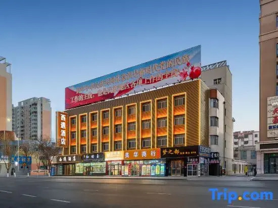 Xiyu Hotel (Hami High-Speed Railway Station)