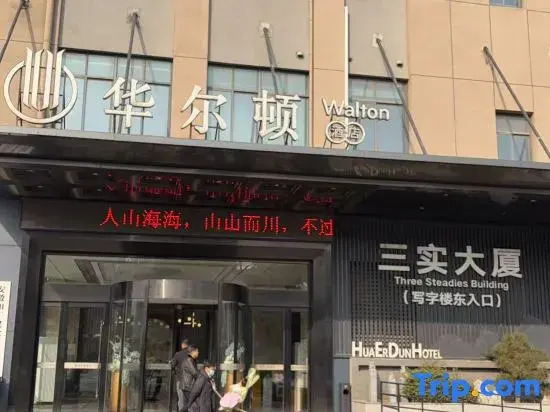 Hefei Walton Hotel