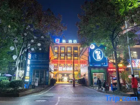 Pai Hotel (Chenzhou China Hunan Free Trade Zone Branch)