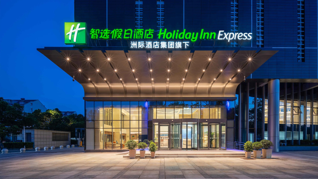 Holiday Inn Express Wuhan Jinyin Lake by IHG