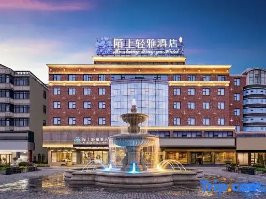 Moshang Qingya Hotel (Erlijing Night Market in Yingzhou Center, Fuyang)