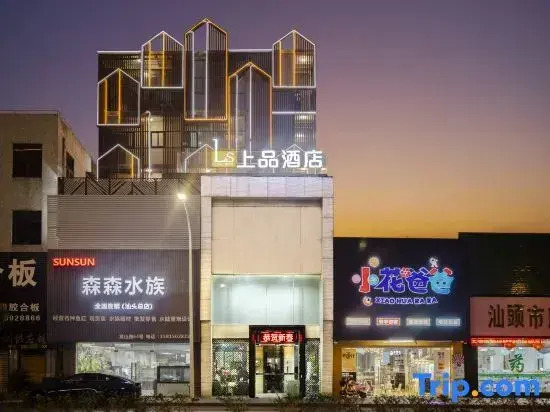 Ls·Shangpin Hotel (Shantou High-speed Railway Station)