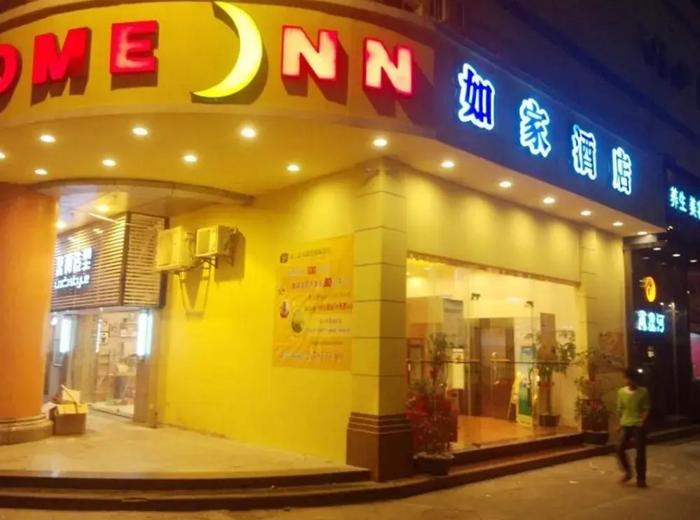 Home Inn Xiamen Lianban Xinjing Branch