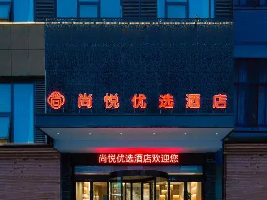 Shangyue Preferred Hotel (Zhengzhou Xinzheng Longhu Jinyicheng Shopping Center)